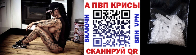 Альфа ПВП крисы CK  где купить   Карасук 