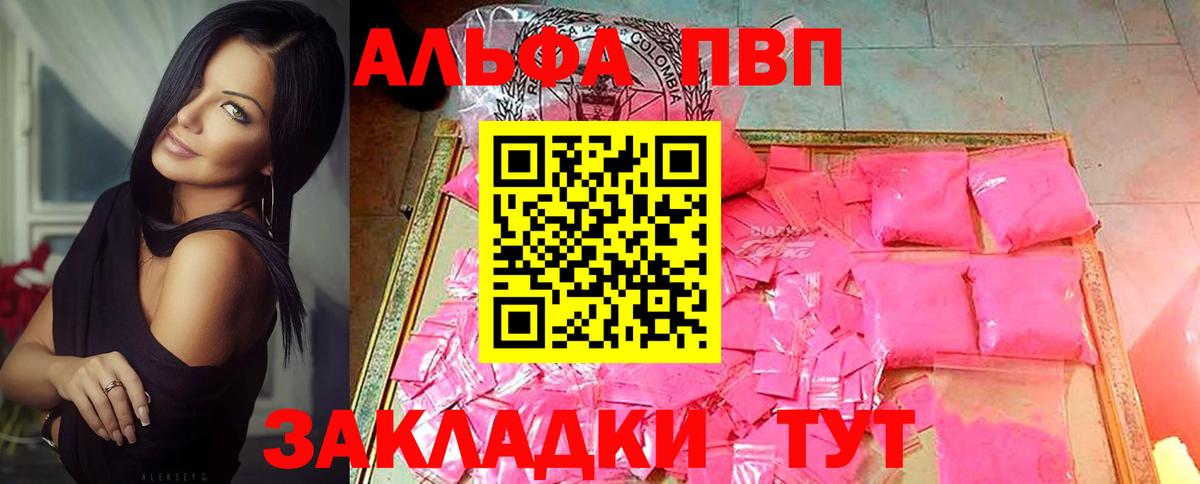 Alpha-PVP Соль Карасук