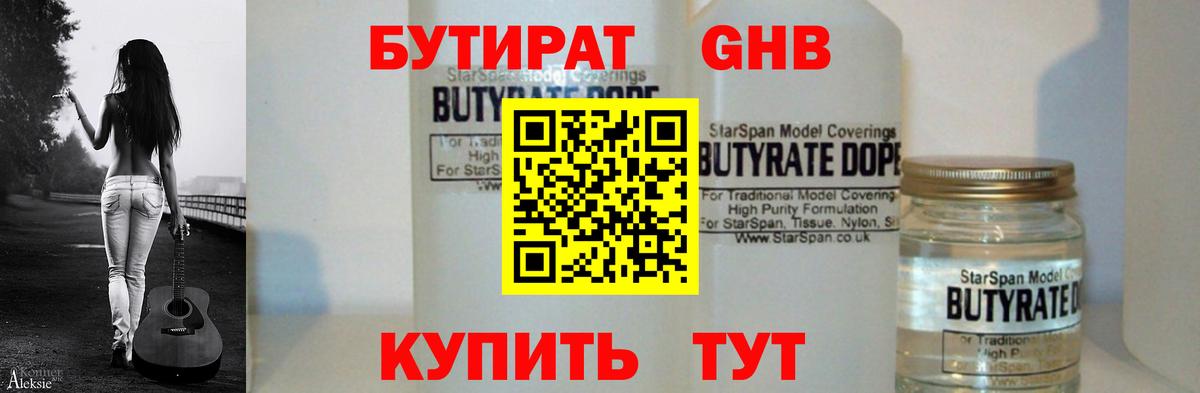 Бутират оксана Карасук