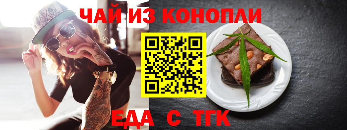 Cannafood марихуана  Вход с VPN  Карасук 