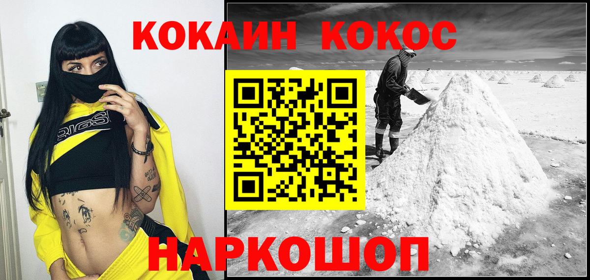 КОКАИН 99% Карасук