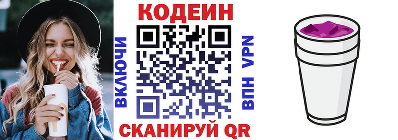 даркнет сайт  Карасук  Кодеиновый сироп Lean напиток Lean (лин) 
