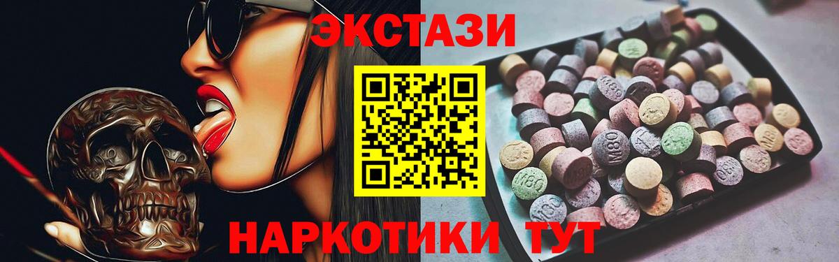 Ecstasy TESLA Карасук