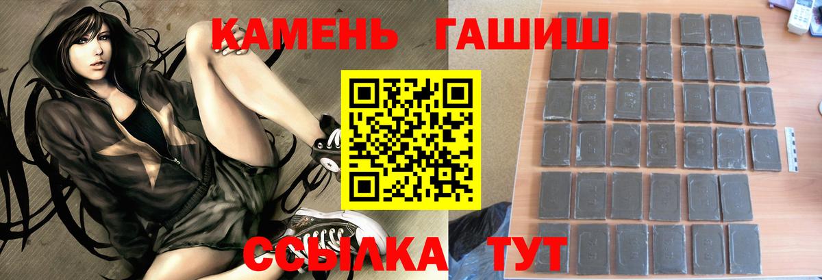 ГАШИШ Cannabis  ГАШИШ гашик  Вход с VPN  Карасук 