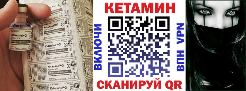 Кетамин ketamine  закладка  Карасук 