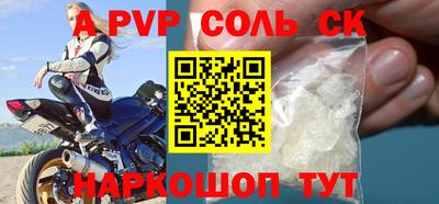 альфа пвп Кизляр