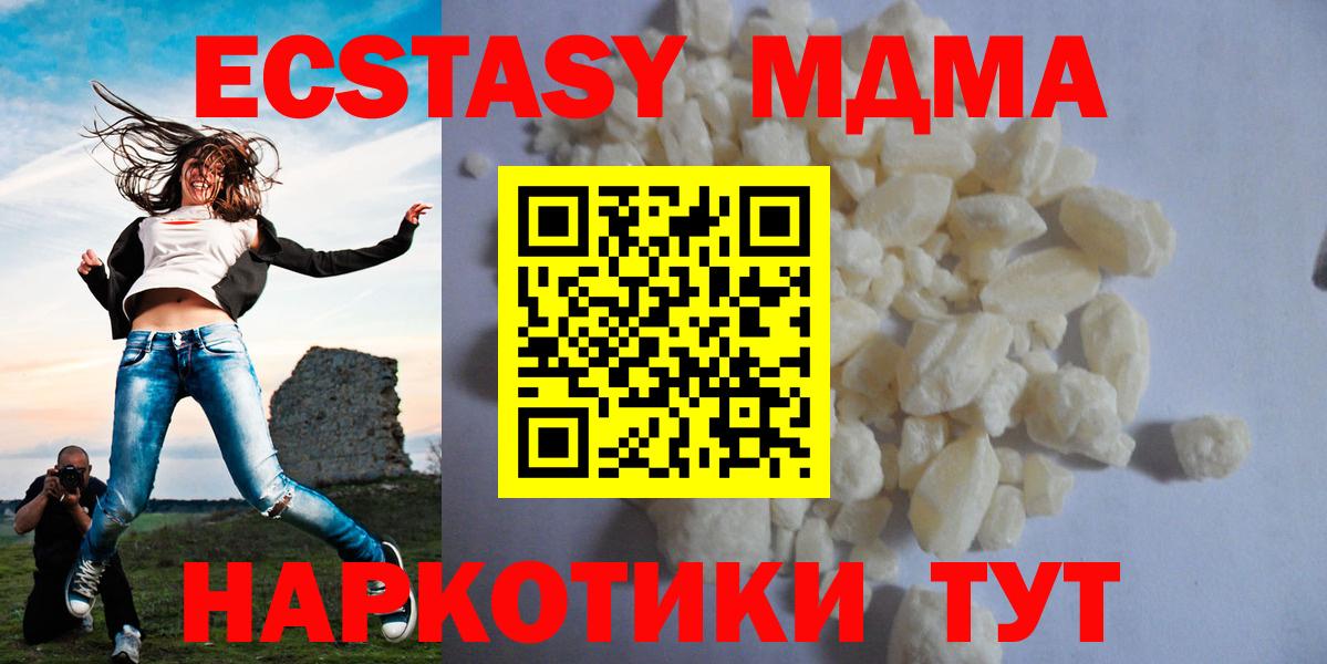 MDMA VHQ  Вход с VPN  Карасук 