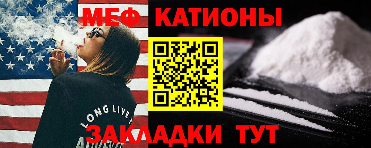 Меф  Вход с VPN  Мефедрон  Мефедрон кристаллы  МЯУ-МЯУ мяу мяу  Карасук 