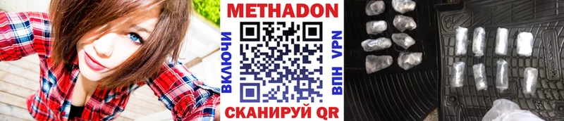 Метадон VHQ  магазин    Карасук 