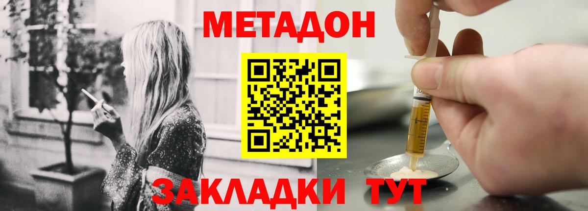 Метадон белоснежный  Вход с VPN  МЕТАДОН белоснежный  Карасук 