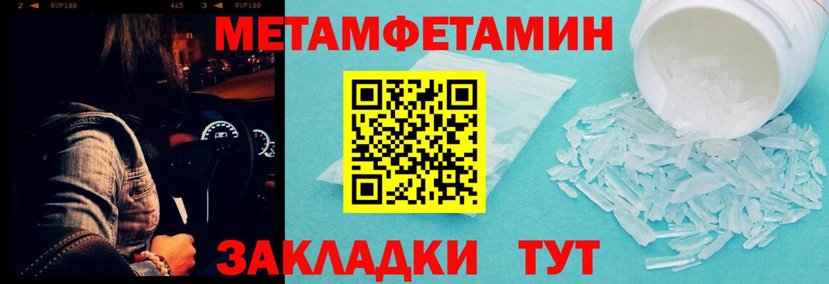 Первитин мет  Первитин мет  Вход с VPN  Карасук 