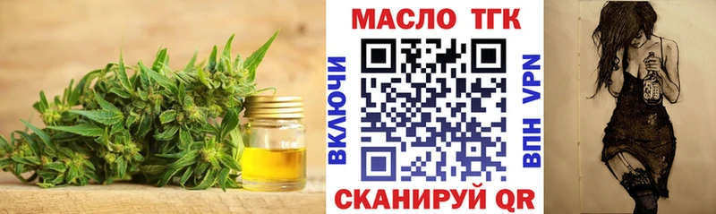 ТГК вейп с тгк Карасук