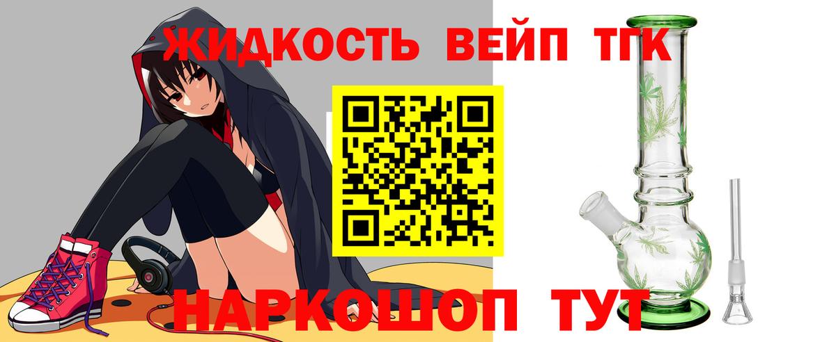 Дистиллят ТГК вейп с тгк  Вход с VPN  Дистиллят ТГК концентрат  Карасук 